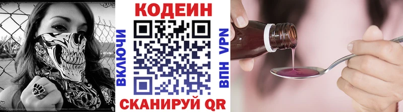 дарнет шоп  Дорогобуж  Codein напиток Lean (лин) 