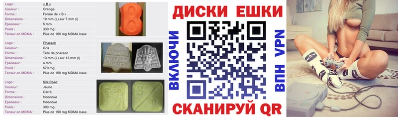 ЭКСТАЗИ 250 мг  Дорогобуж 