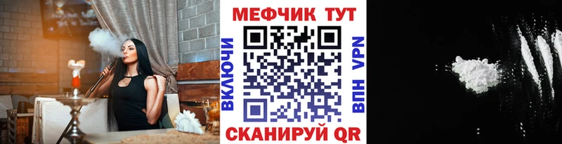 что такое наркотик  Дорогобуж  МЯУ-МЯУ VHQ 