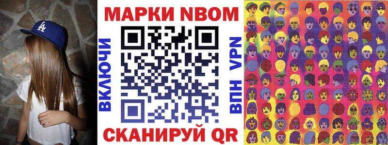 Марки NBOMe 1,8мг  darknet состав  Дорогобуж 